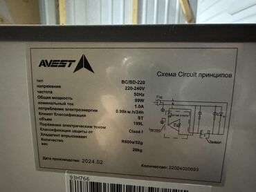 Морозильники: Морозильник, Новый, Бесплатная доставка, Платная доставка, Самовывоз at lalafo.kg — 15 Морозильники: Морозильник, Новый, Бесплатная доставка, Платная доставка, Самовывоз — 15