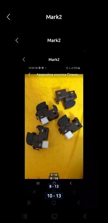 Другие автозапчасти: Mark2 Toyota Марк2 кнопки Стеклоподьемника-500сом пепельница 1000сом — 8