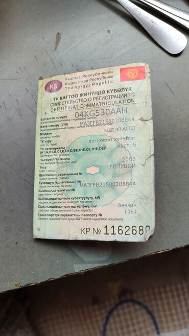 утерянные паспорта: Сары булак мечиттен барсетка жоготтум ичинде техпаспорт барболчу таап