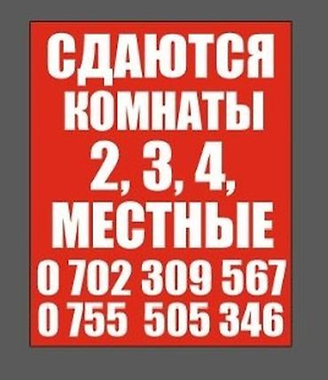чолпон ата 2местн: Гостевой дом на Иссык-Куле, Гостевой Дом Хан- Тенгри, Чолпон-Ата, 5 мест, Почасово — 1