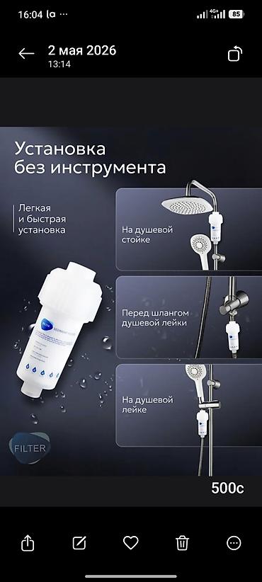 душ для дома: Фильтр для воды на душевую Лейку, самовывоз жм Красный Строитель — 2