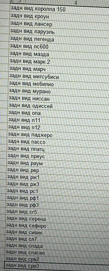 одиссей 2 4: Каталог автозапчастей (японские и праворульные модели) — позиции из — 2