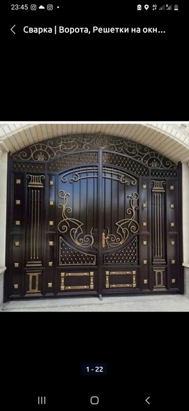 Сварка: Сварка | Ворота, Навесы, Козырьки — 7