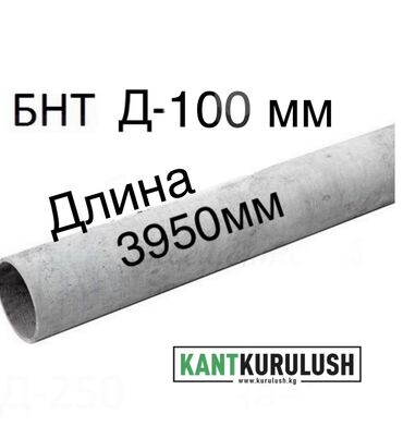 труба квадрат 40х20 цена бишкек: Pipe, 250, Жаңы