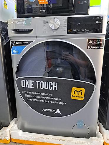 Стиральные машины автомат: Стиральные машины в широком оссартименте. Рассрочка имеется без пер-го — 25