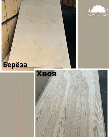 пледы из плюшевой пряжи: Фанера хвойная и берёзовая 📏Размеры 44 📌Толщина Хвоя: 6мм, 9мм