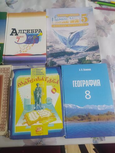 5 плюс алгебра 9 класс: Предлагается набор школьных учебников для различных классов и