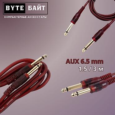 hdd update cable: 🎶AUX удлинитель 1.8м медный В наличии 1.8/3/5/10м🪅 Новый🔹 ТЦ Гоин — 3