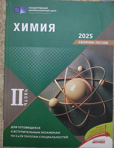 Məhsul: “Kimya 2025 – Test Toplusu, II hissə” Xüsusiyyətlər: - Nəşr lalafo.az -da Məhsul: “Kimya 2025 – Test Toplusu, II hissə” Xüsusiyyətlər: - Nəşr