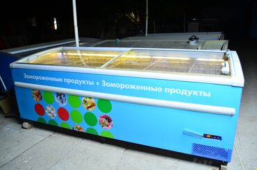 купить морозильную камеру: Тоңдургуч, Колдонулган, Өзү алып кетүү, Акылуу жеткирүү