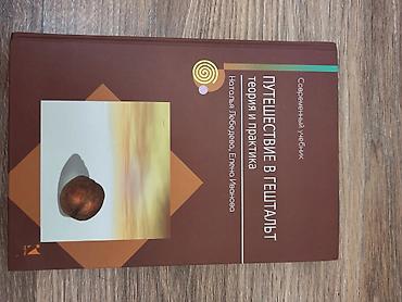 Состояние книг отличное, как новые.
Цена 500 сом за одну книгу