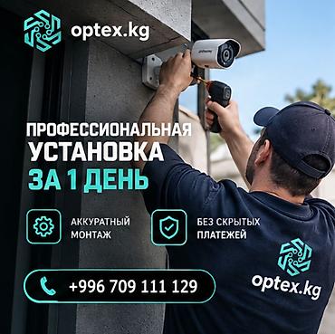 Монтаж видеонаблюдения под ключ. Мы предлагаем комплексные решения для
