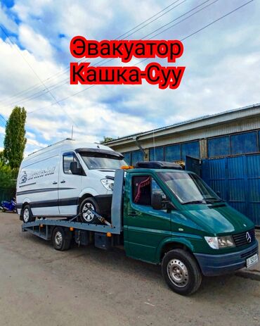 аваринй авто: Көтөргүсү менен