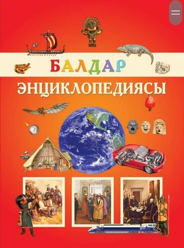 детская книга: Книги разные. Многие новые, некоторые читали 1 раз. Насчет цен