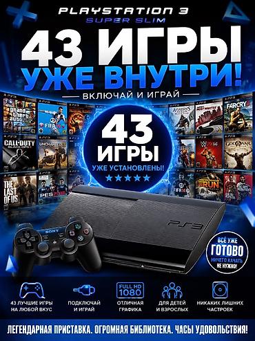 metro: 🔥 PLAYSTATION 3 SUPER SLIM 500GB — СРАЗУ 43 ИГРЫ ВНУТРИ! 🔥 🎮 43 ИГРЫ — 1