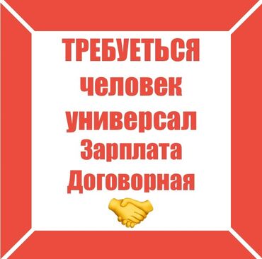 шугаринг мужчин: Требуеться мужчинавозраст до 40 лет оброзования не важна . По