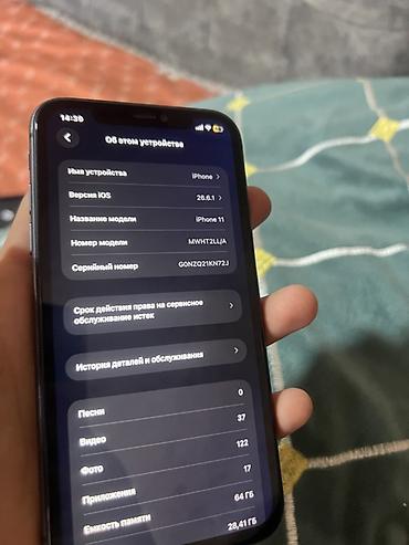 телевизор ч б: IPhone 11, 64 ГБ, черный - Модель: iPhone 11 (номер модели MWHT2LL/A) — 4