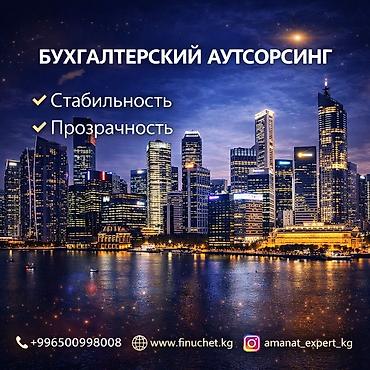 Бухгалтерские услуги | Подготовка налоговой отчетности, Сдача налоговой отчетности, Консультация