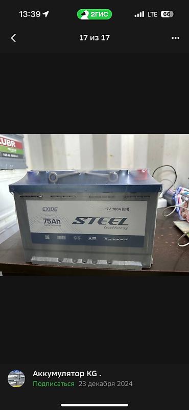 Аккумуляторы: Аккумулятор 100 и более Ач, Новый, Германия, Самовывоз, Платная доставка — 23