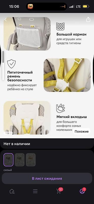 детское кресло рекаро: Стульчик для кормления William PRO - Регулировка по высоте: 8 — 5