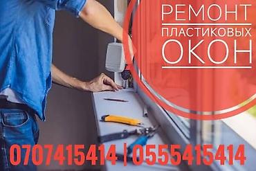 Терезе: Оңдоо, Баруу акылуу