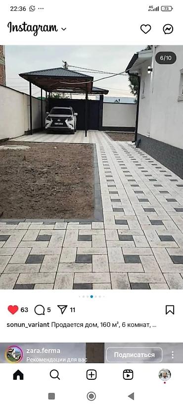 Евробрусчатка: Брусчатка сатабыз сапаты жакшы.жарашыктуу коюуп,ченеп да — 4