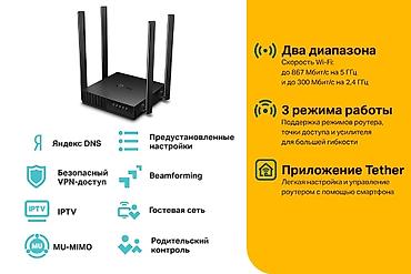 raspberry pi: TP-Link Archer C54 — двухдиапазонный Wi‑Fi роутер AC1200 с поддержкой — 2