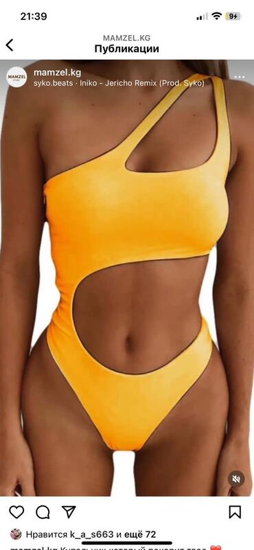 Раздельные купальники: Распродажа .
Размеры 
XS
S
M
L
XL
XXL — 13