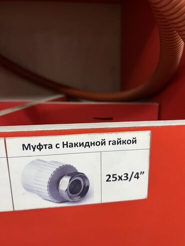 краска для метал: Американка, Материалы: Металл, Сай диаметри: 25 мм