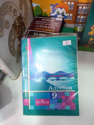 Детские книги: 70 -500 сом продаю учебники и детские книги б/ у в очень хорошем — 28