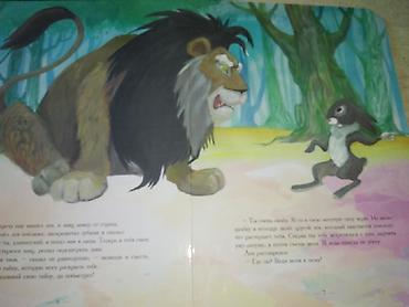 галина: Детская подарочная книга высота 43 см Очень большая необычная — 2