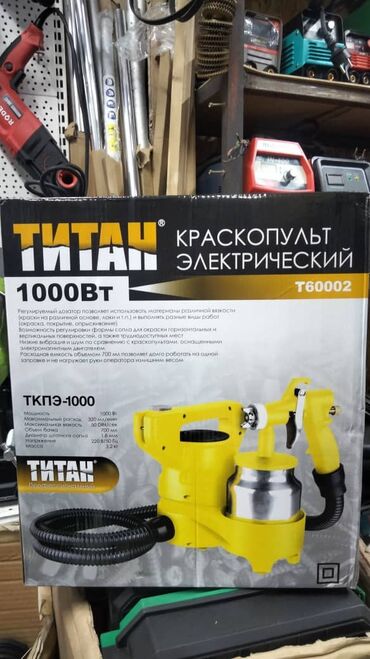 Аппараты для покраски: Безвоздушный аппарат для покраски, Новый, В наличии — 9