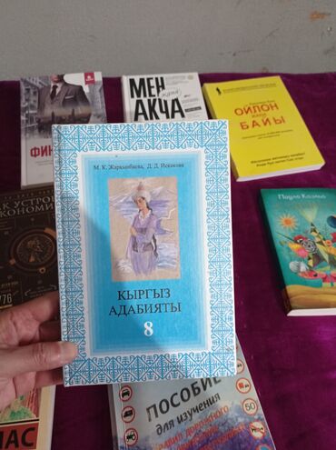 Саморазвитие и психология: Саморазвитие и психология — 8