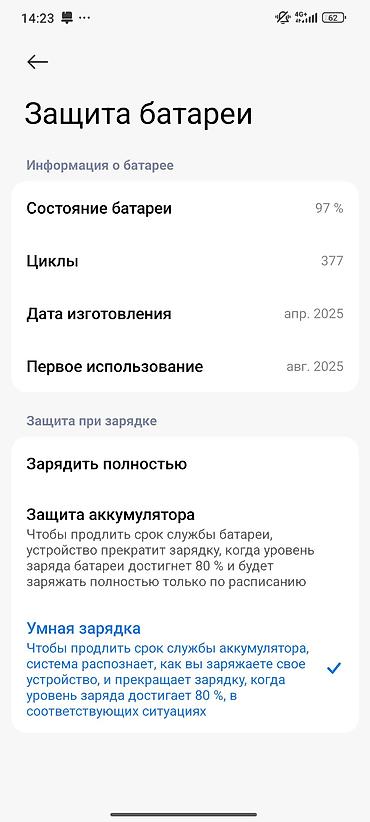 нот 14 редми: Смартфон Redmi Note 14, цвет голубой. Характеристики и детали: - — 2