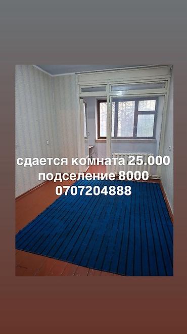 без депозит: Сдается комната. Подселение. Депозит есть: Коммунальные платежи — 1
