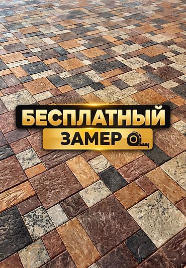 купить колесо фортуны: Тротуарная плитка Брусчатка Большой выбор от эконом до премиум — 1