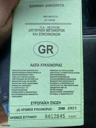 Skoda: Skoda Fabia: 1.4 l. | 2001 έ. 342000 km. Χάτσμπακ at lalafo.gr — 7 Skoda: Skoda Fabia: 1.4 l. | 2001 έ. 342000 km. Χάτσμπακ — 7