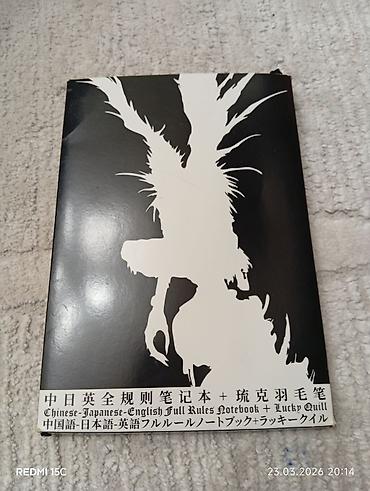 закладной лист: Ежедневник/блокнот тетрадь смерти “Death Note” в подарочном наборе — 1