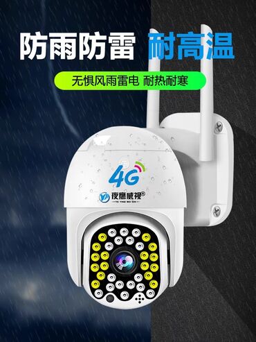 internet modem beeline: 4G сим интернет видеокамера 5мп 60 мм 4G sim internet VIDEOCAMERA