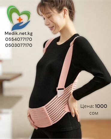 Бандажи, корсеты, корректоры: Пояс‑бандаж для беременных с поддерживающими лямками - Назначение