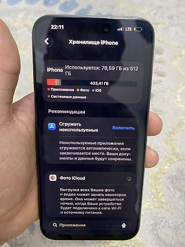 iphone pro max: IPhone 15 Pro, Б/у, 512 ГБ, Natural Titanium, Защитное стекло, Чехол, Коробка — 6
