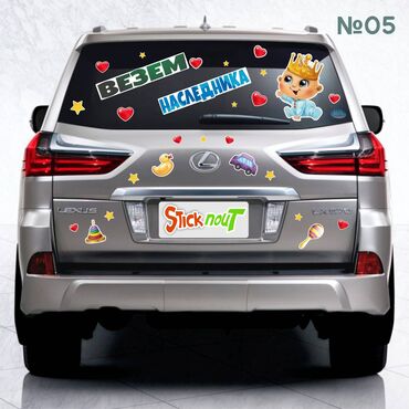 Наклейки и эмблемы: Наклейки на выписку из роддома. Акция!!! При покупке 3 комплектов, 4 — 15