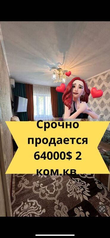 снять квартиру без риэлтора: 2 бөлмө, 50 кв. м, 105-серия, 3 кабат, Косметикалык ремонт