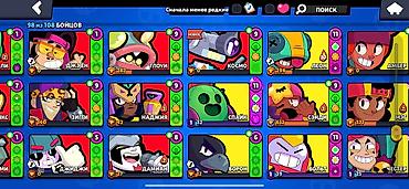 aiphone 16: Игровой аккаунт Brawl Stars - Кубков: 27 541 - Уровень профиля: 129 - — 6