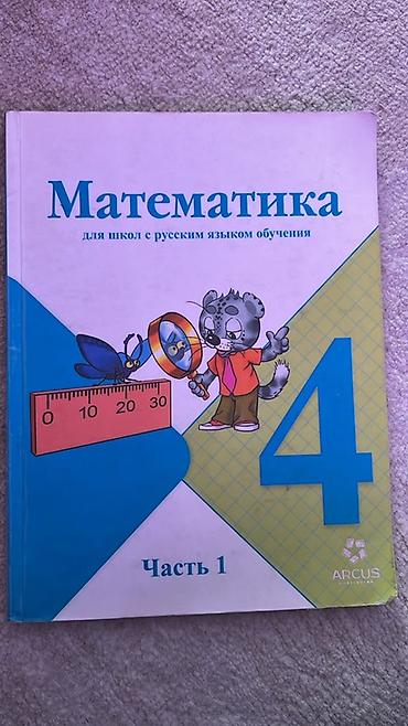 власова: Комплект учебников для 4 класса (школы с русским языком обучения) В — 1