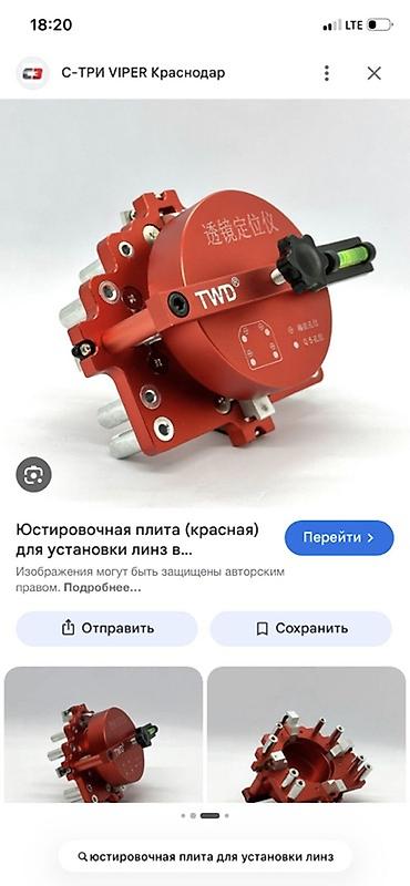 тюнинг оптики: Юстировочная плита для установки линз в фары (красная) — 3
