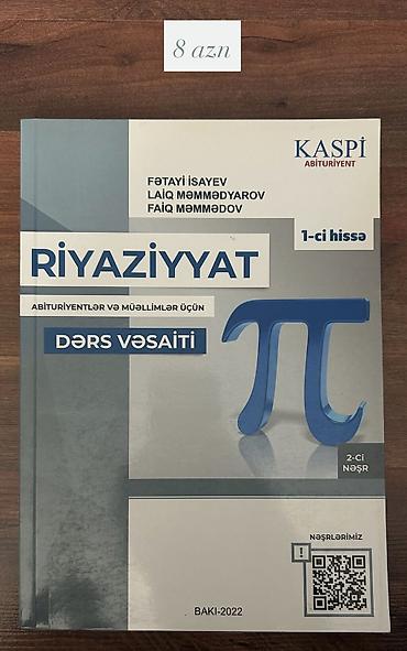 Школьные учебники: Riyaziyyat – Abituriyentlər və müəllimlər üçün dərs vəsaiti (1-ci — 1