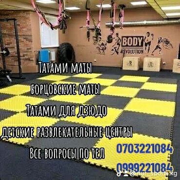 Другое для спорта и отдыха: Мат Мат Мат Татами Даянг Борцовский ковер Татами для дзюдо все виды — 2