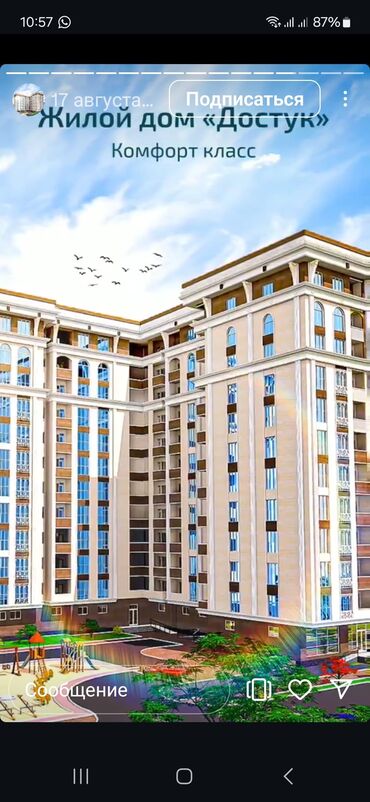 срочно продаётся 1 комнатная квартира в районе ошского рынка по улице кенсуйская: 1 бөлмө, 38 кв. м, Элитка, 12 кабат, ПСО (өзү оңдоп түзөтүп бүтүү үчүн)