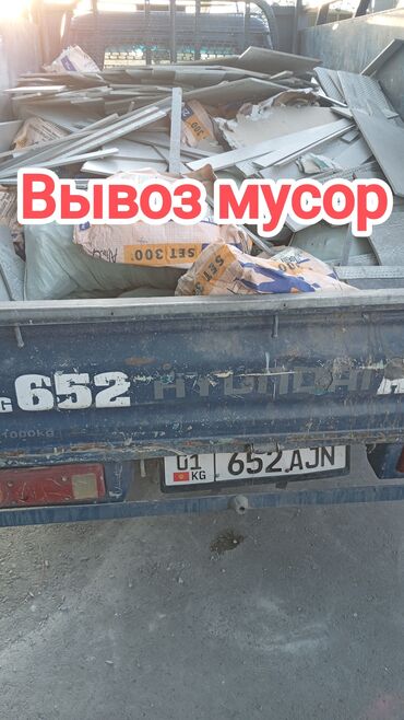 дом кошек: Вывоз мусора вывоз мВывоз мусора вывоз мусора ТБО Вывоз мусора вывоз